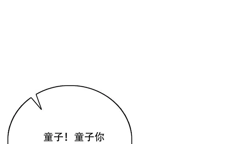 《最强神兽系统》第219话 炼炉里的血酒 第43页
