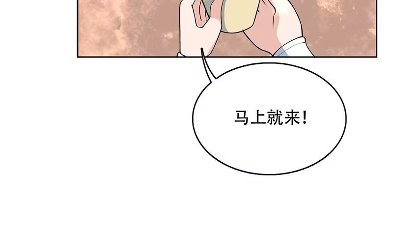 《最强神兽系统》第219话 炼炉里的血酒 第46页