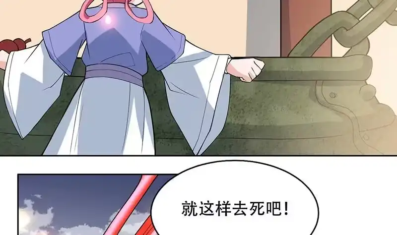 《最强神兽系统》第219话 炼炉里的血酒 第17页