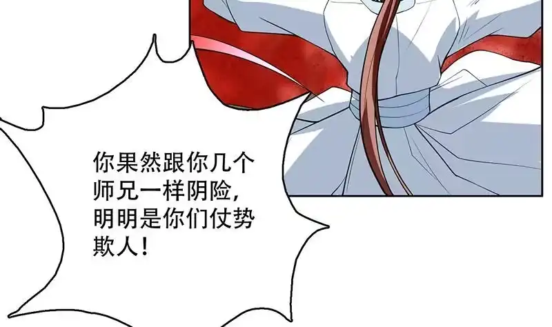 《最强神兽系统》第219话 炼炉里的血酒 第20页