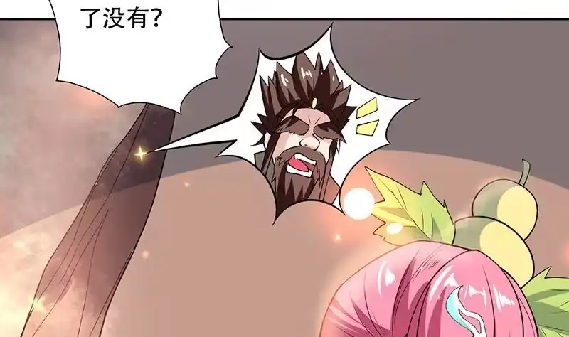 《最强神兽系统》第219话 炼炉里的血酒 第40页