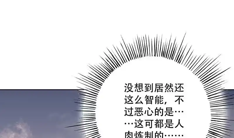 《最强神兽系统》第219话 炼炉里的血酒 第47页