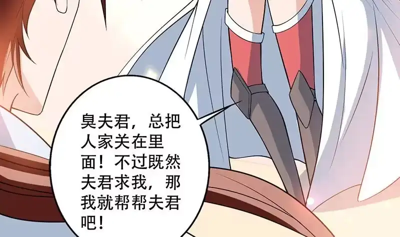 《最强神兽系统》第219话 炼炉里的血酒 第35页
