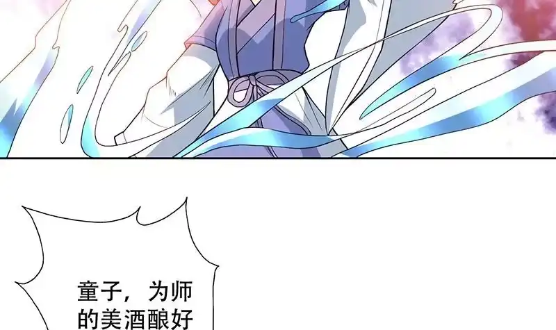 《最强神兽系统》第219话 炼炉里的血酒 第39页