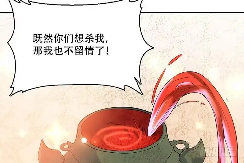 《最强神兽系统》第219话 炼炉里的血酒 第25页
