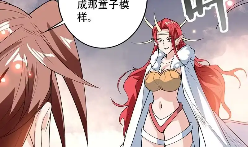 《最强神兽系统》第219话 炼炉里的血酒 第34页