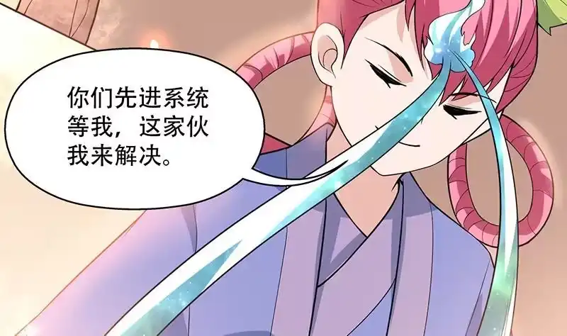 《最强神兽系统》第219话 炼炉里的血酒 第41页
