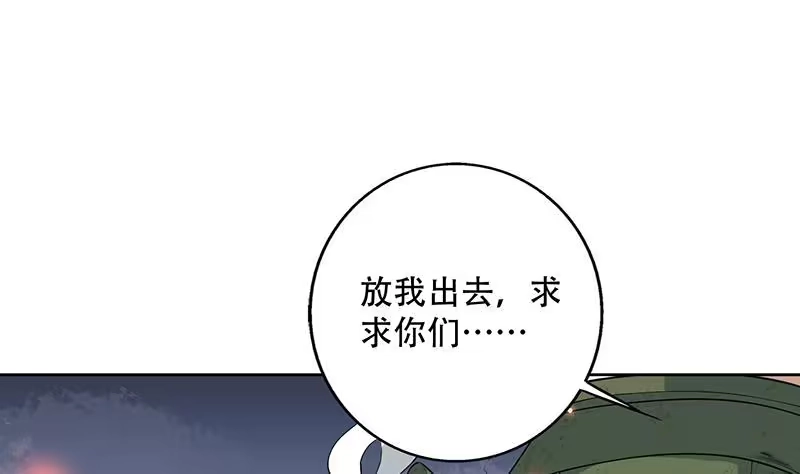 《最强神兽系统》第219话 炼炉里的血酒 第28页