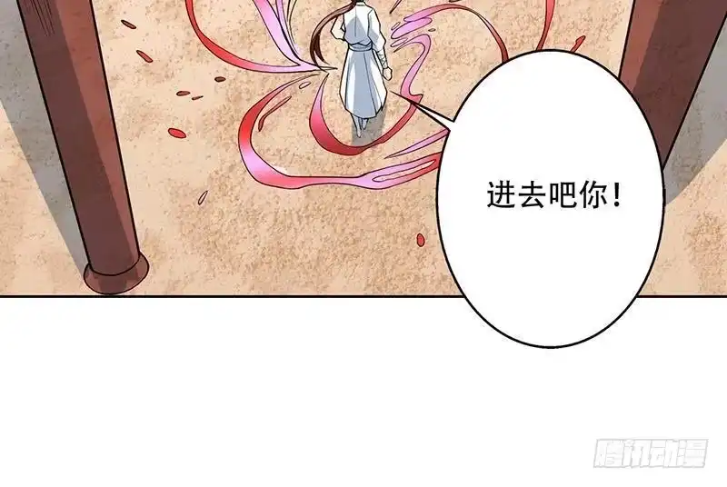《最强神兽系统》第219话 炼炉里的血酒 第27页