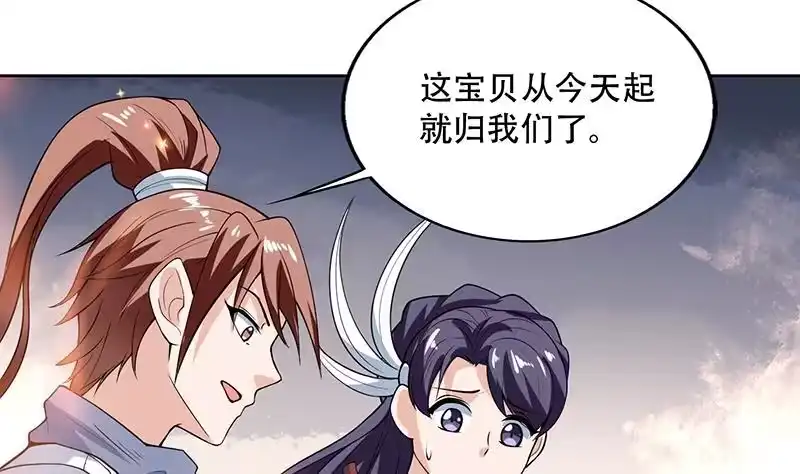 《最强神兽系统》第219话 炼炉里的血酒 第31页