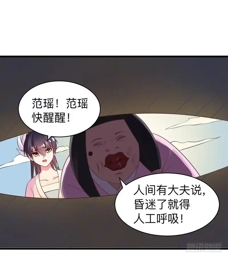 《最强神兽系统》第22话 请不要吻我 第42页
