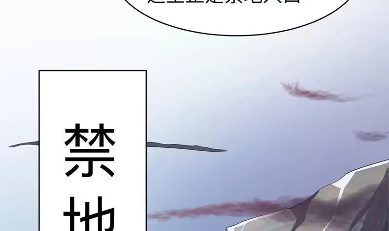 《最强神兽系统》第22话 请不要吻我 第57页