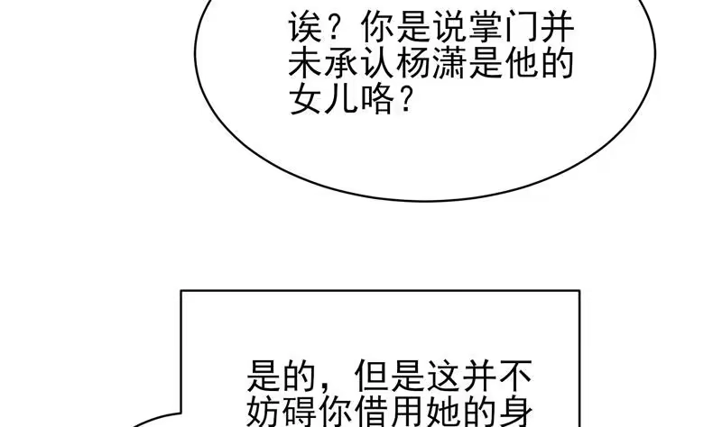 《最强神兽系统》第22话 请不要吻我 第19页