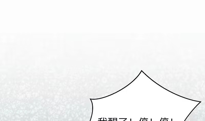 《最强神兽系统》第22话 请不要吻我 第43页