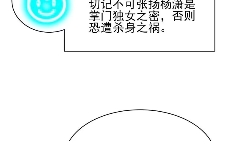 《最强神兽系统》第22话 请不要吻我 第18页