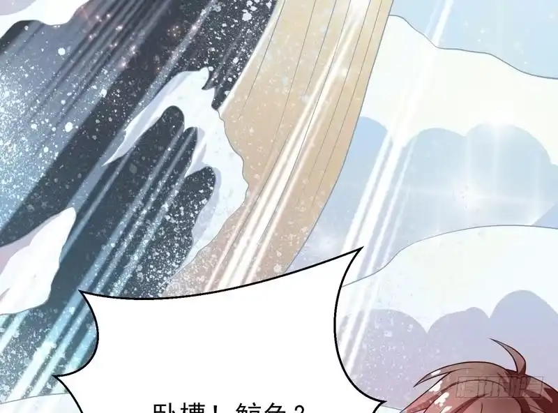 《最强神兽系统》第22话 请不要吻我 第29页