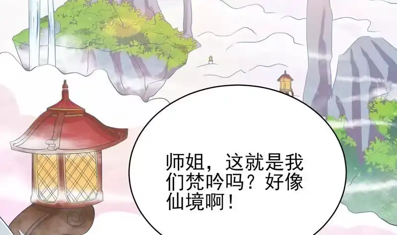 《最强神兽系统》第22话 请不要吻我 第5页