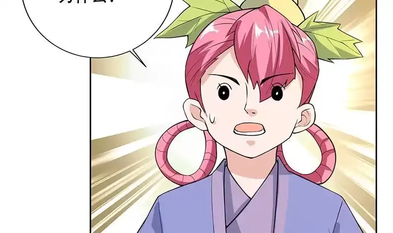 《最强神兽系统》第220话 千年大劫的秘密 第11页