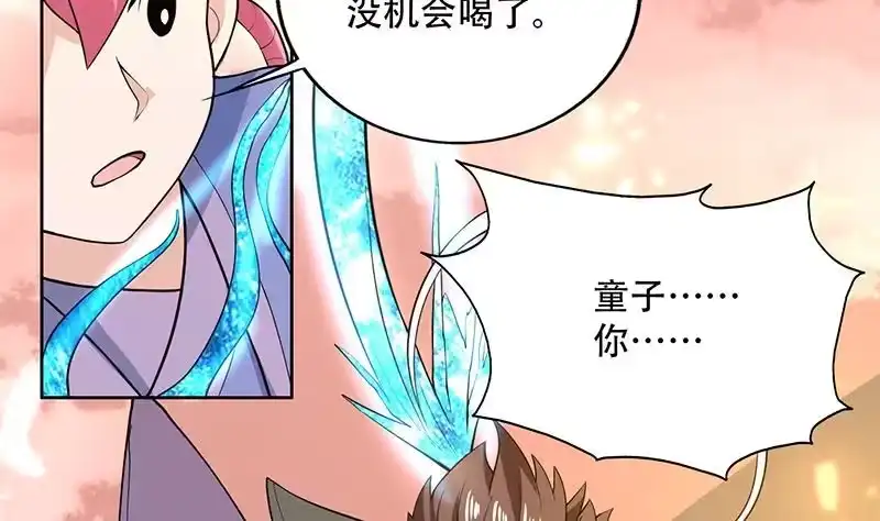 《最强神兽系统》第220话 千年大劫的秘密 第32页