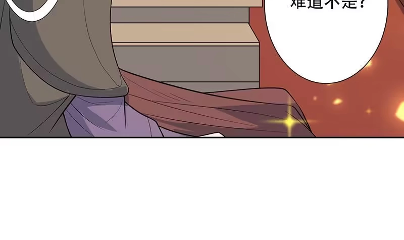 《最强神兽系统》第220话 千年大劫的秘密 第21页
