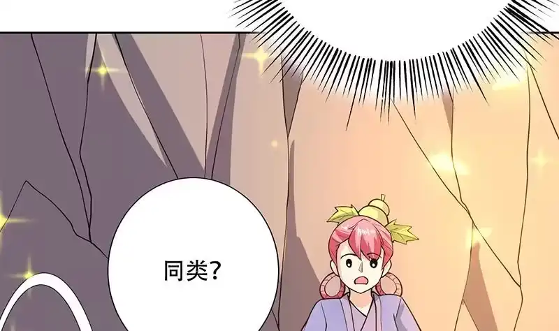 《最强神兽系统》第220话 千年大劫的秘密 第19页
