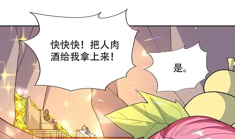 《最强神兽系统》第220话 千年大劫的秘密 第4页