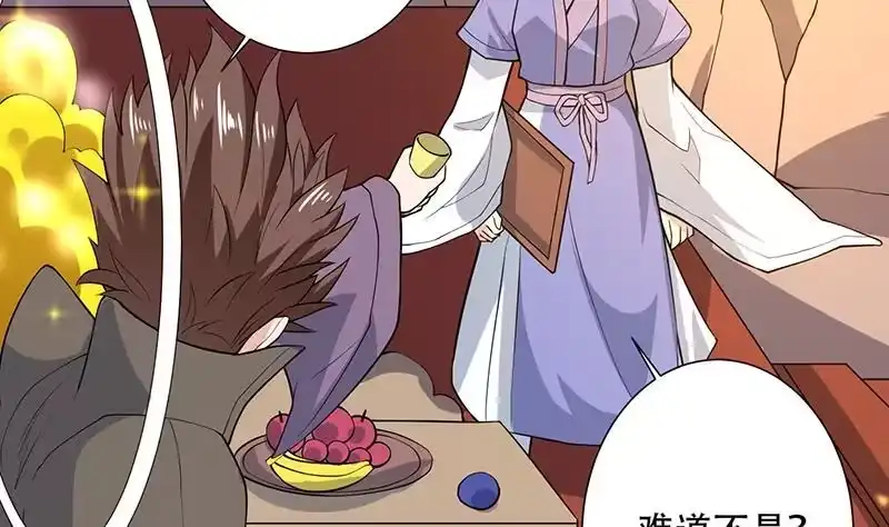 《最强神兽系统》第220话 千年大劫的秘密 第20页