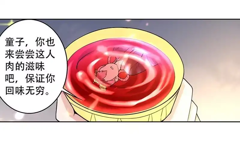 《最强神兽系统》第220话 千年大劫的秘密 第28页