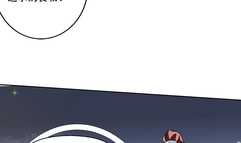 《最强神兽系统》第220话 千年大劫的秘密 第44页