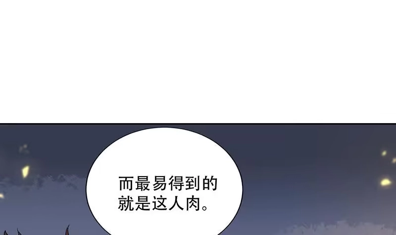《最强神兽系统》第220话 千年大劫的秘密 第15页