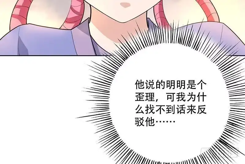 《最强神兽系统》第220话 千年大劫的秘密 第26页