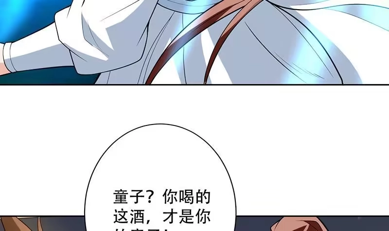 《最强神兽系统》第220话 千年大劫的秘密 第36页