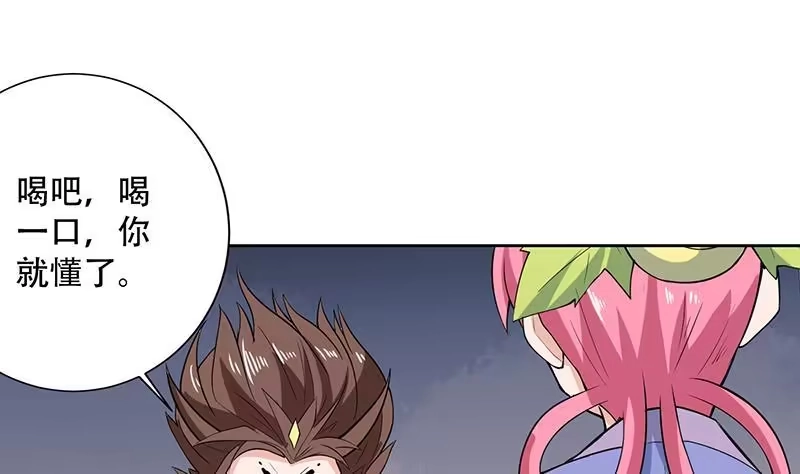 《最强神兽系统》第220话 千年大劫的秘密 第29页