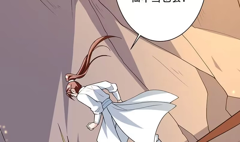《最强神兽系统》第220话 千年大劫的秘密 第41页