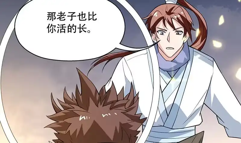 《最强神兽系统》第220话 千年大劫的秘密 第45页