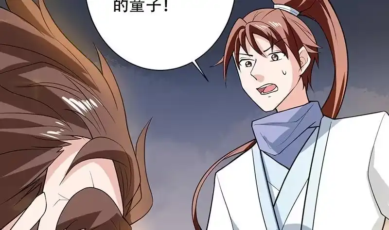 《最强神兽系统》第220话 千年大劫的秘密 第37页