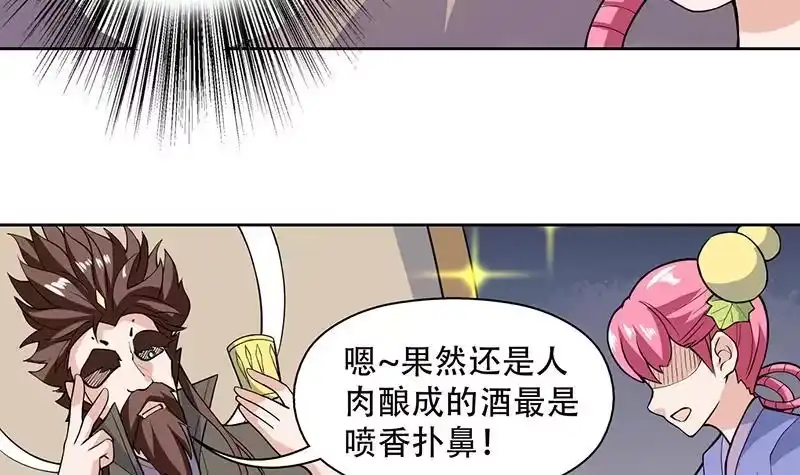 《最强神兽系统》第220话 千年大劫的秘密 第6页