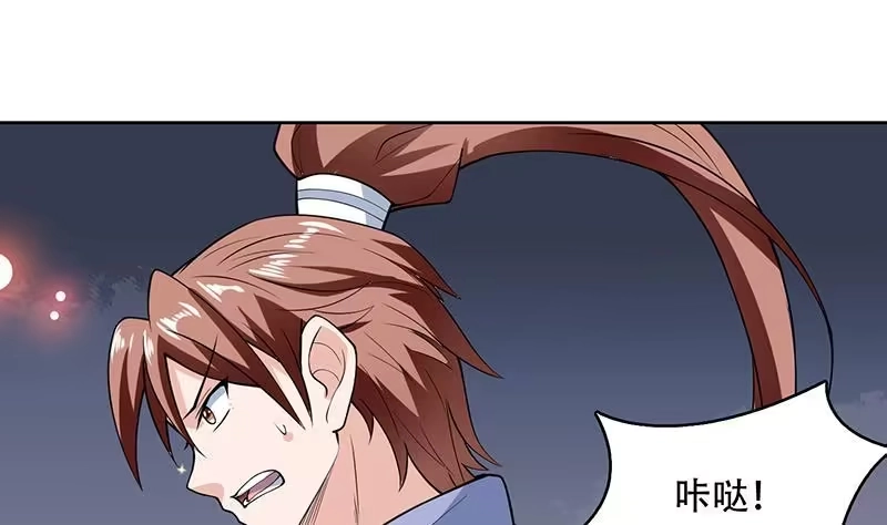 《最强神兽系统》第221话 仙界神奇密法 第22页
