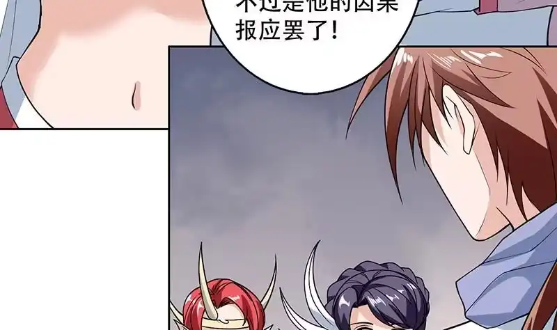 《最强神兽系统》第221话 仙界神奇密法 第13页