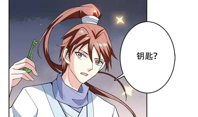 《最强神兽系统》第221话 仙界神奇密法 第4页