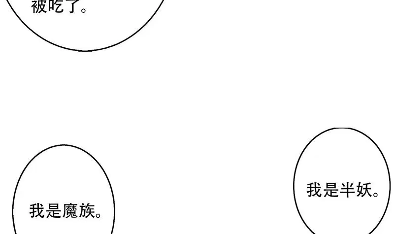 《最强神兽系统》第221话 仙界神奇密法 第15页