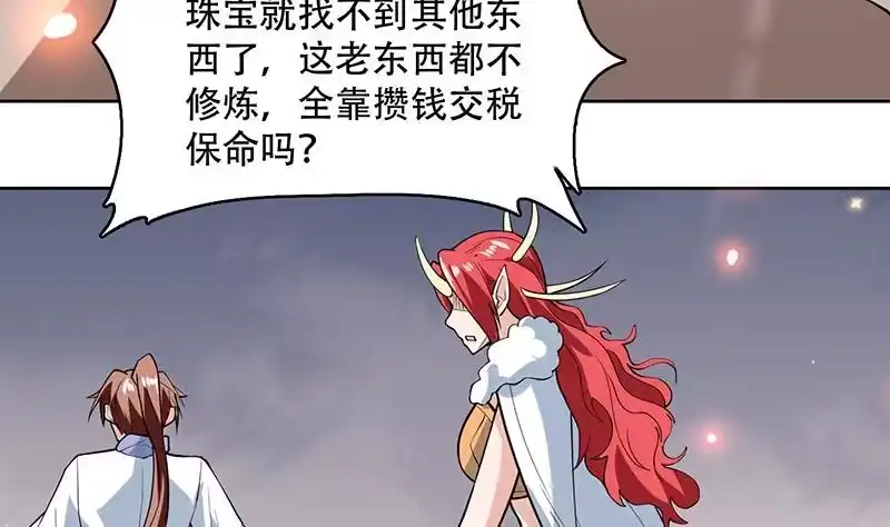 《最强神兽系统》第221话 仙界神奇密法 第20页