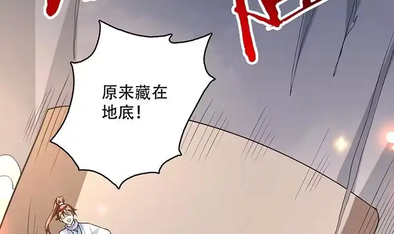 《最强神兽系统》第221话 仙界神奇密法 第30页