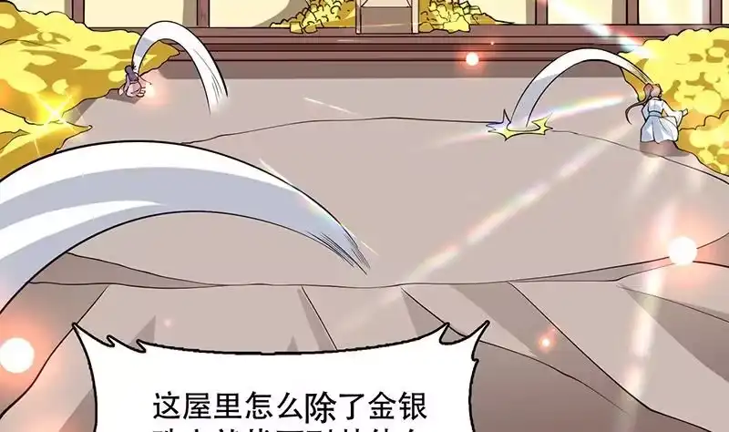 《最强神兽系统》第221话 仙界神奇密法 第19页
