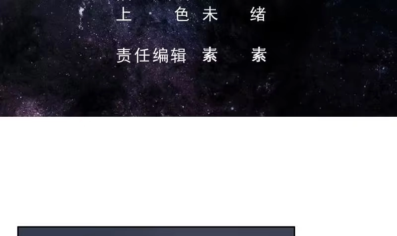《最强神兽系统》第221话 仙界神奇密法 第3页