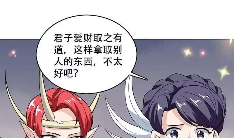 《最强神兽系统》第221话 仙界神奇密法 第11页