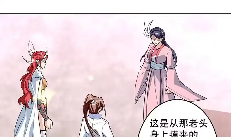 《最强神兽系统》第221话 仙界神奇密法 第9页