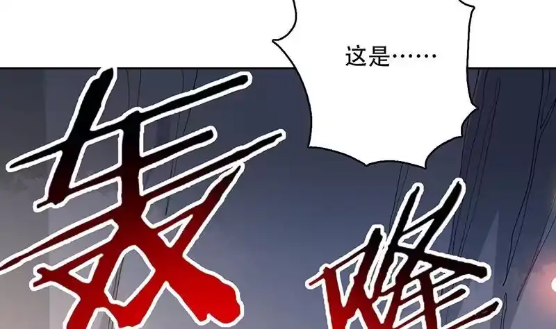 《最强神兽系统》第221话 仙界神奇密法 第29页
