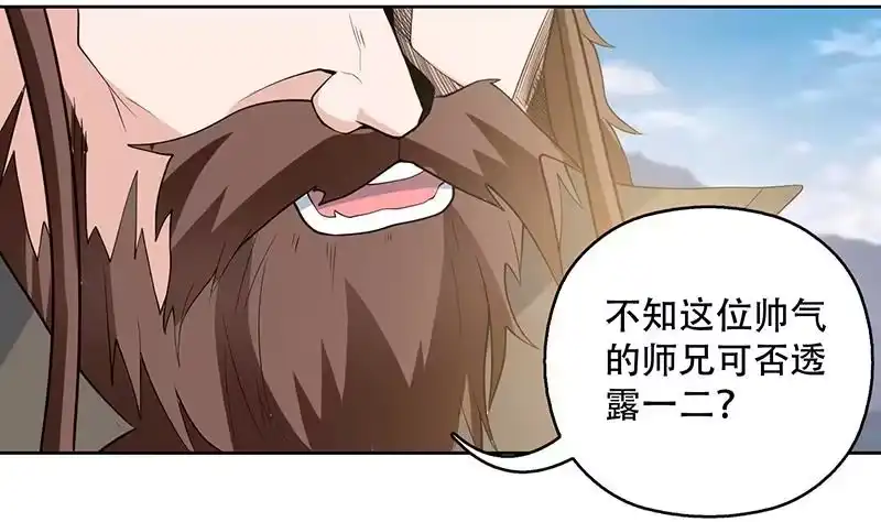 《最强神兽系统》第222话 仙界也有女装大佬么 第37页