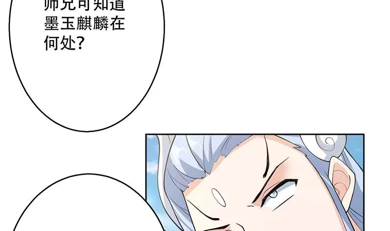 《最强神兽系统》第222话 仙界也有女装大佬么 第41页